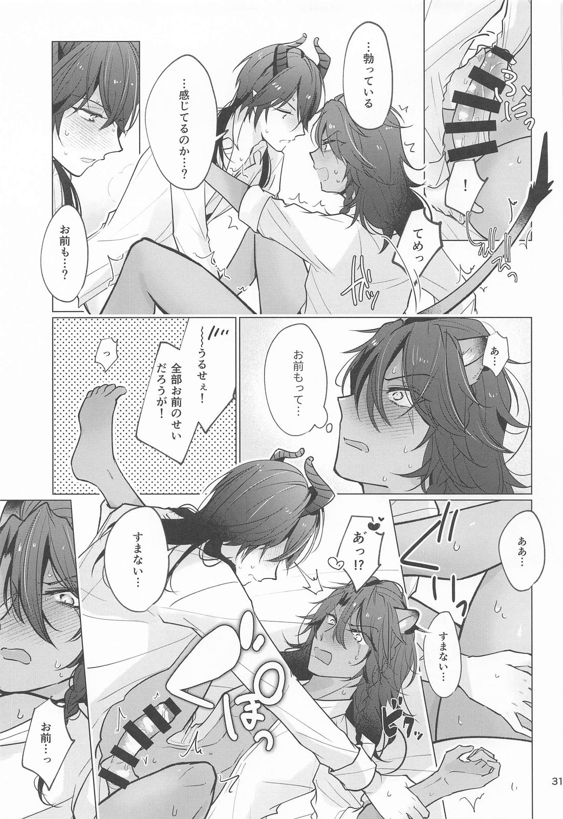 マレレオVS出られない部屋【その他/マレレオ】 page 30