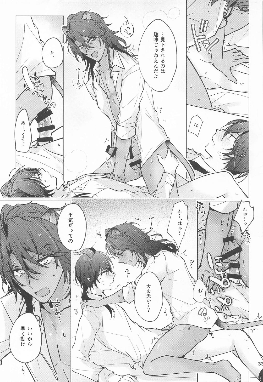 マレレオVS出られない部屋【その他/マレレオ】 page 32