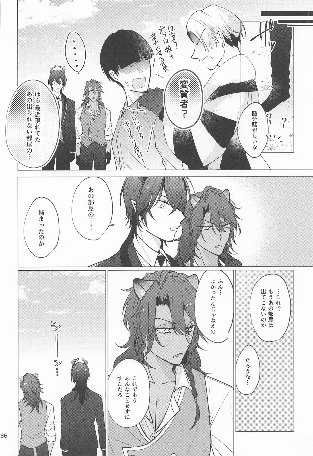 マレレオVS出られない部屋【その他/マレレオ】 page 35