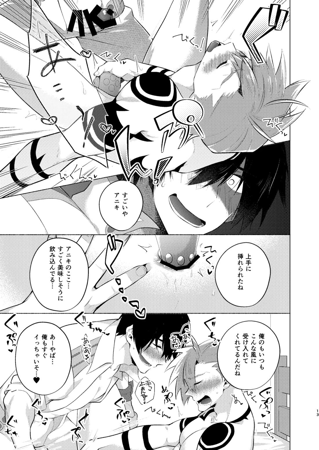 シモカミinセックスしたら出られない部屋【天元突破グレンラガン/シモカミ】 page 12