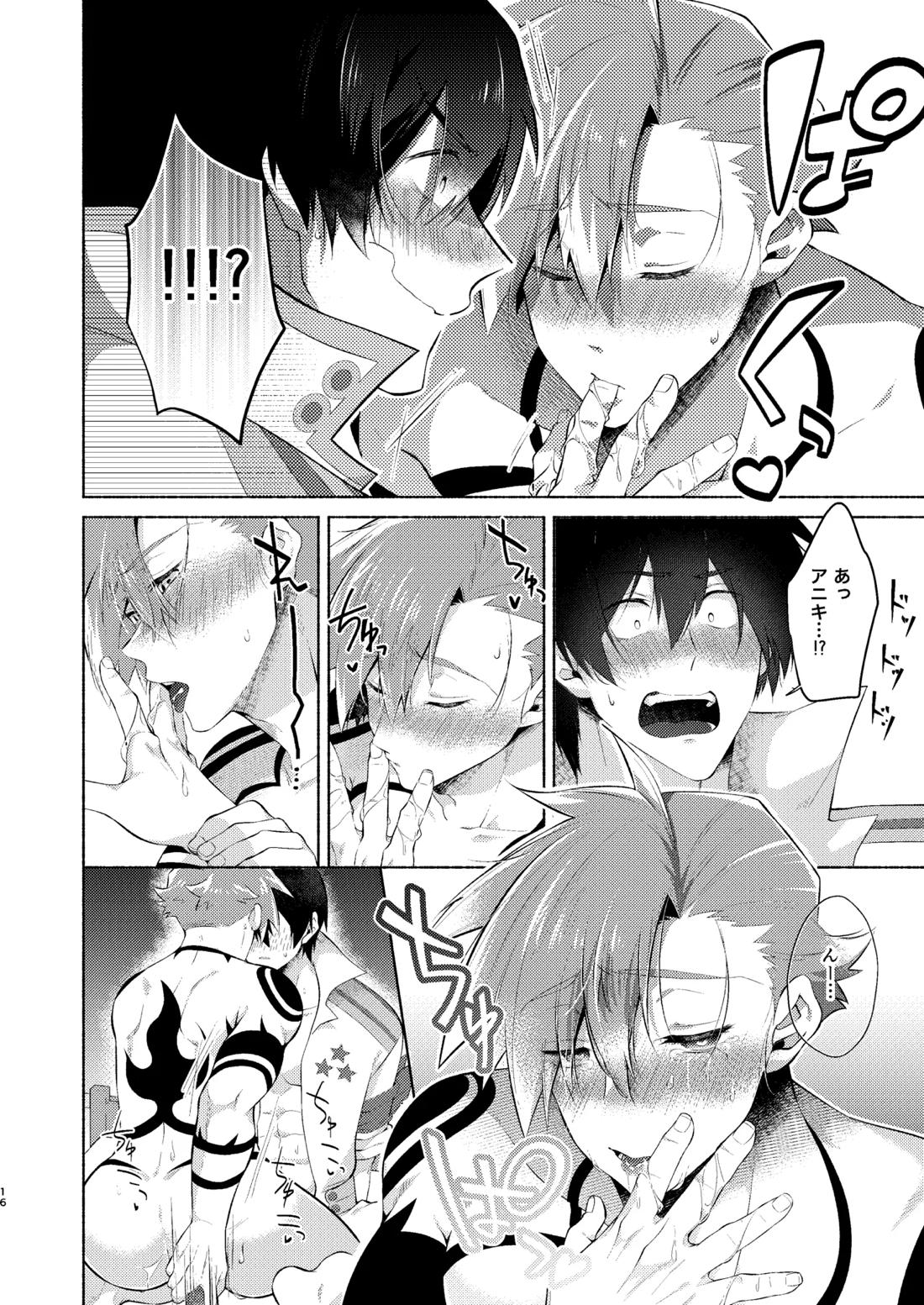 シモカミinセックスしたら出られない部屋【天元突破グレンラガン/シモカミ】 page 15