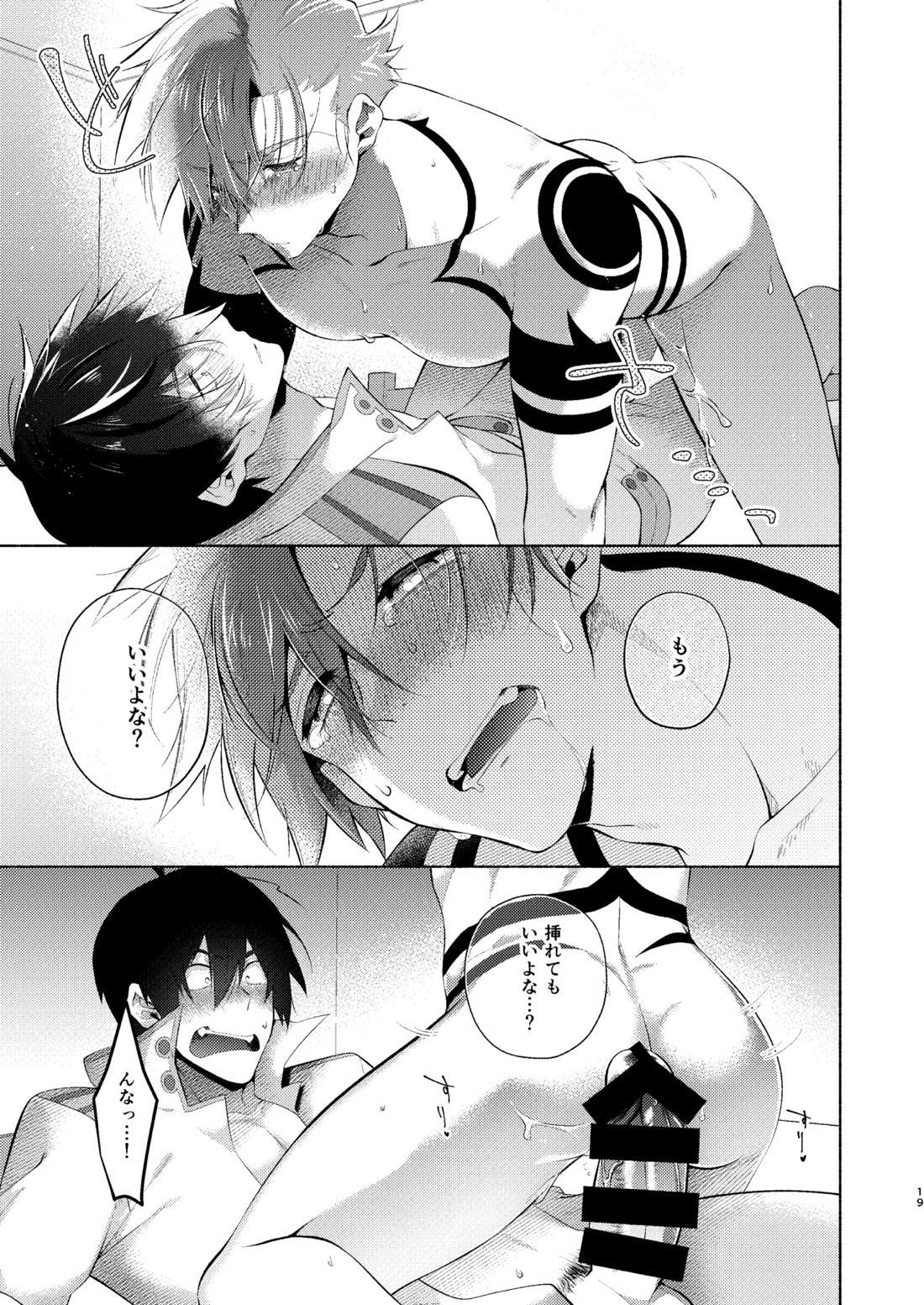 シモカミinセックスしたら出られない部屋【天元突破グレンラガン/シモカミ】 page 18