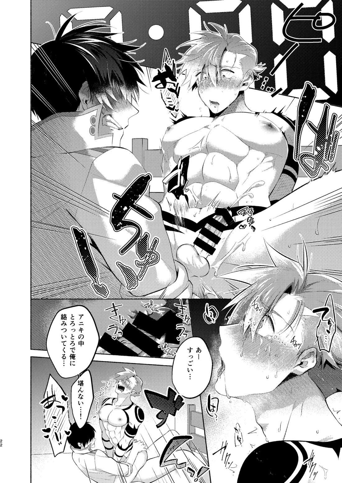 シモカミinセックスしたら出られない部屋【天元突破グレンラガン/シモカミ】 page 21