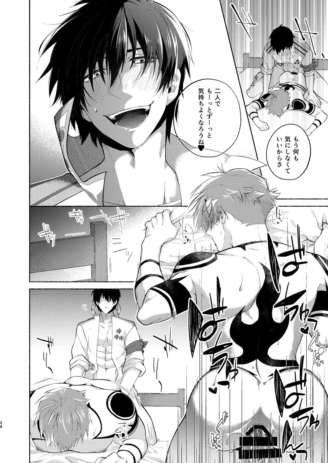シモカミinセックスしたら出られない部屋【天元突破グレンラガン/シモカミ】 page 23