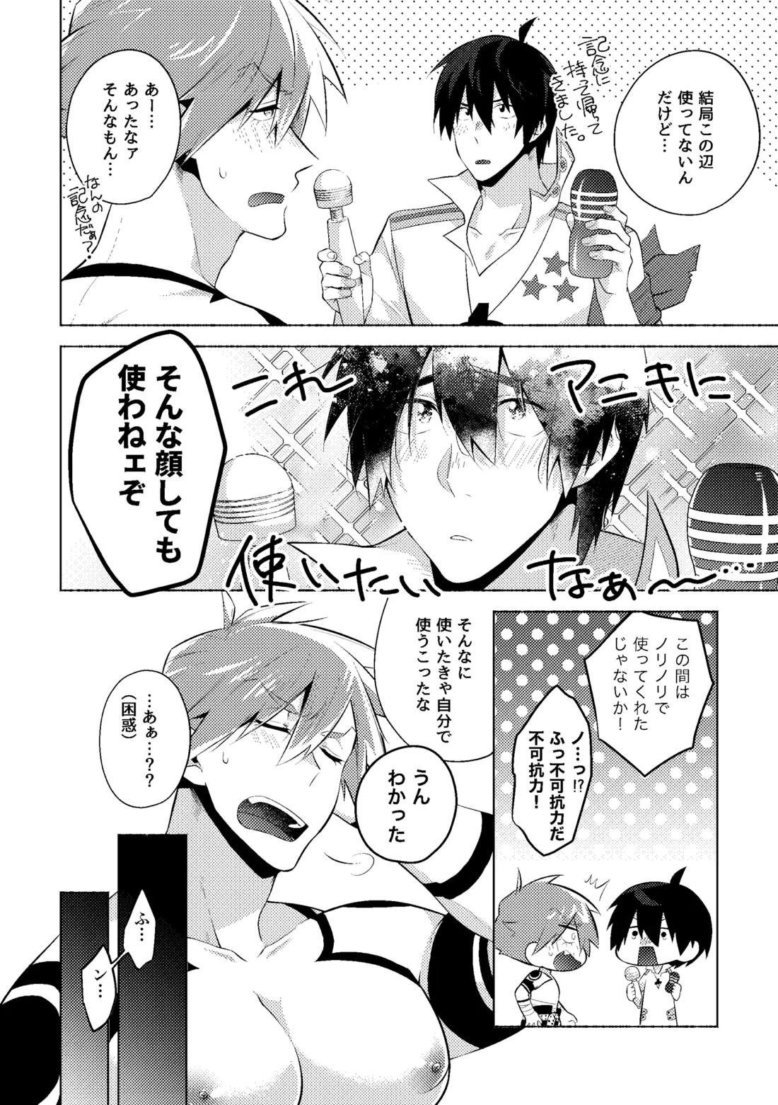 シモカミinセックスしたら出られない部屋【天元突破グレンラガン/シモカミ】 page 30