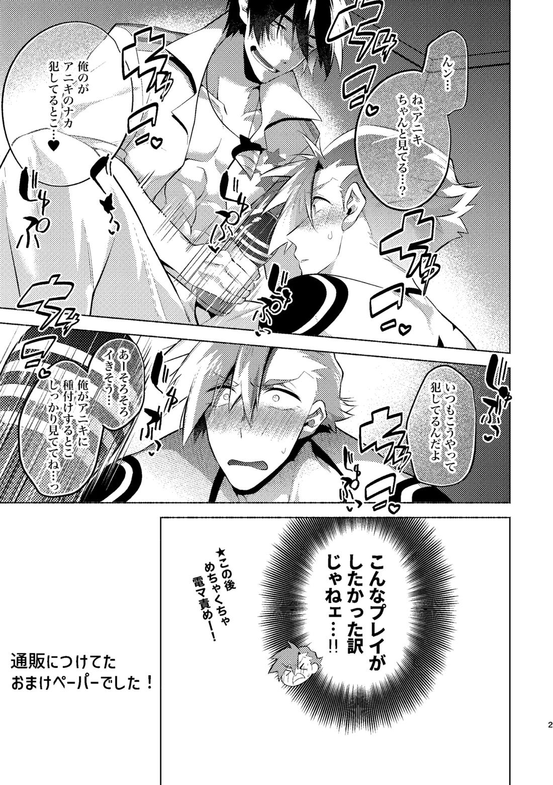 シモカミinセックスしたら出られない部屋【天元突破グレンラガン/シモカミ】 page 31