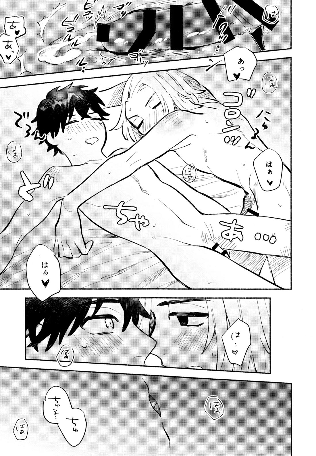 One-Night Sugar【東京卍リベンジャーズ/まいたけ】 page 21