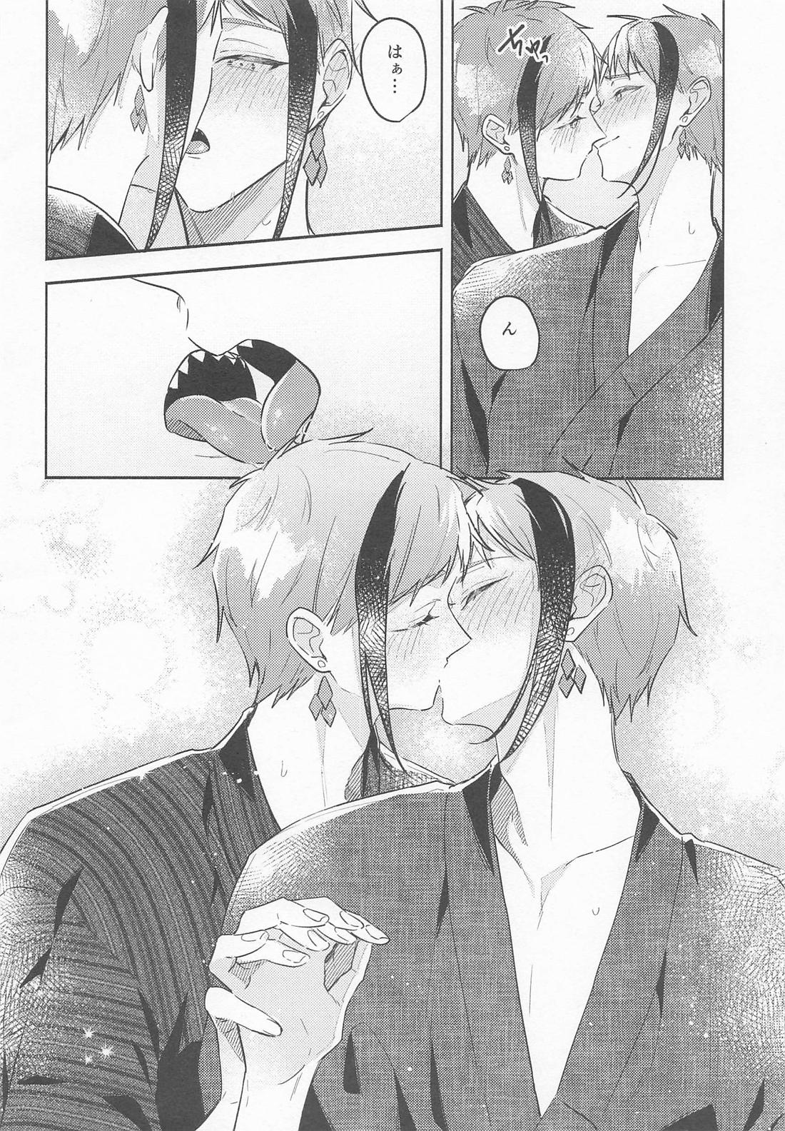 夜空の海月【その他/フロジェイ】 page 19