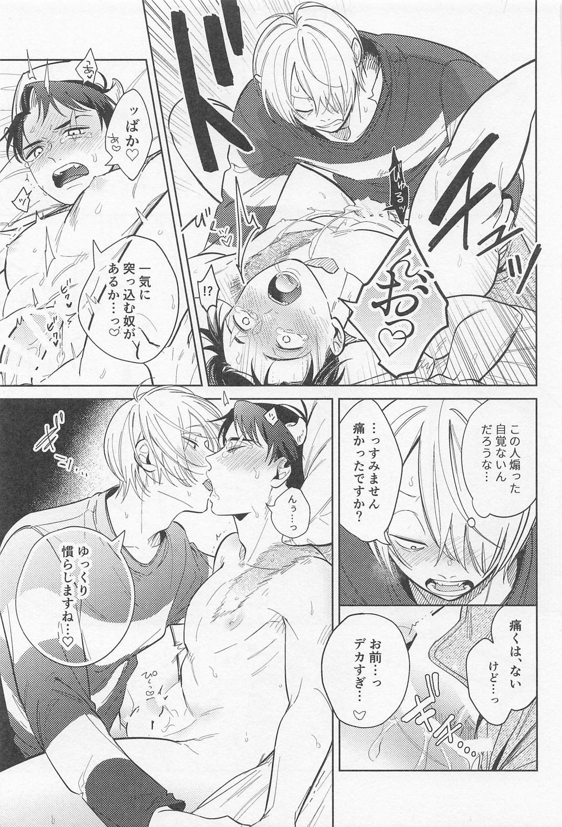 お義父さん！！インキュバスに転生したって本当ですか！？【ゲゲゲの鬼太郎/ゲタ水】 page 22