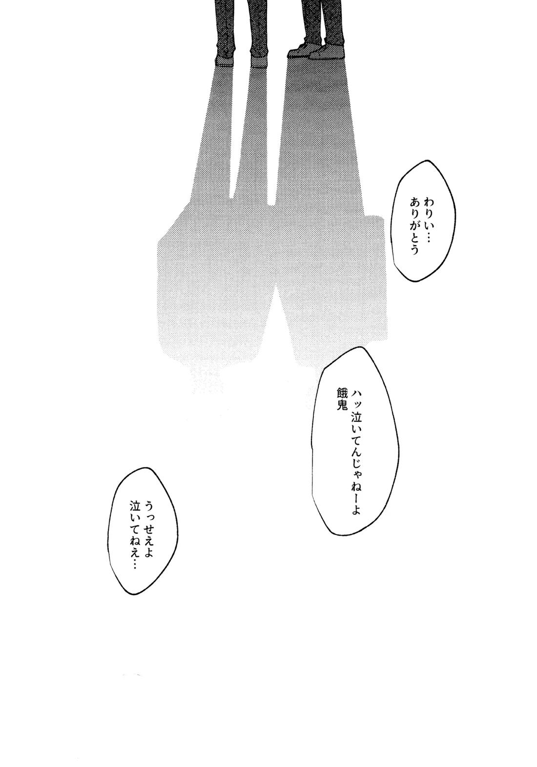 Re TorL【BLEACH/白一護×一護】 page 23