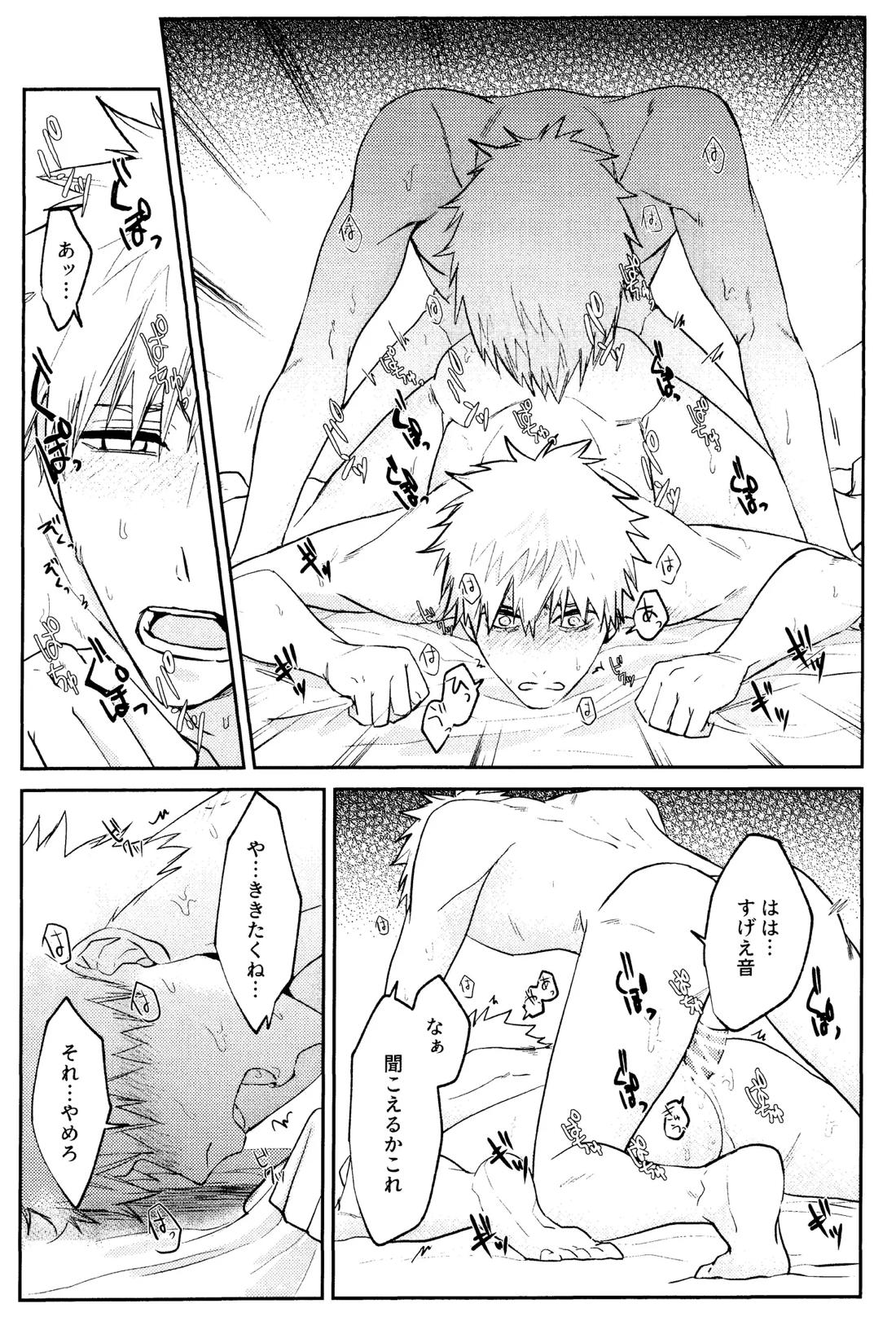 Re TorL【BLEACH/白一護×一護】 page 34