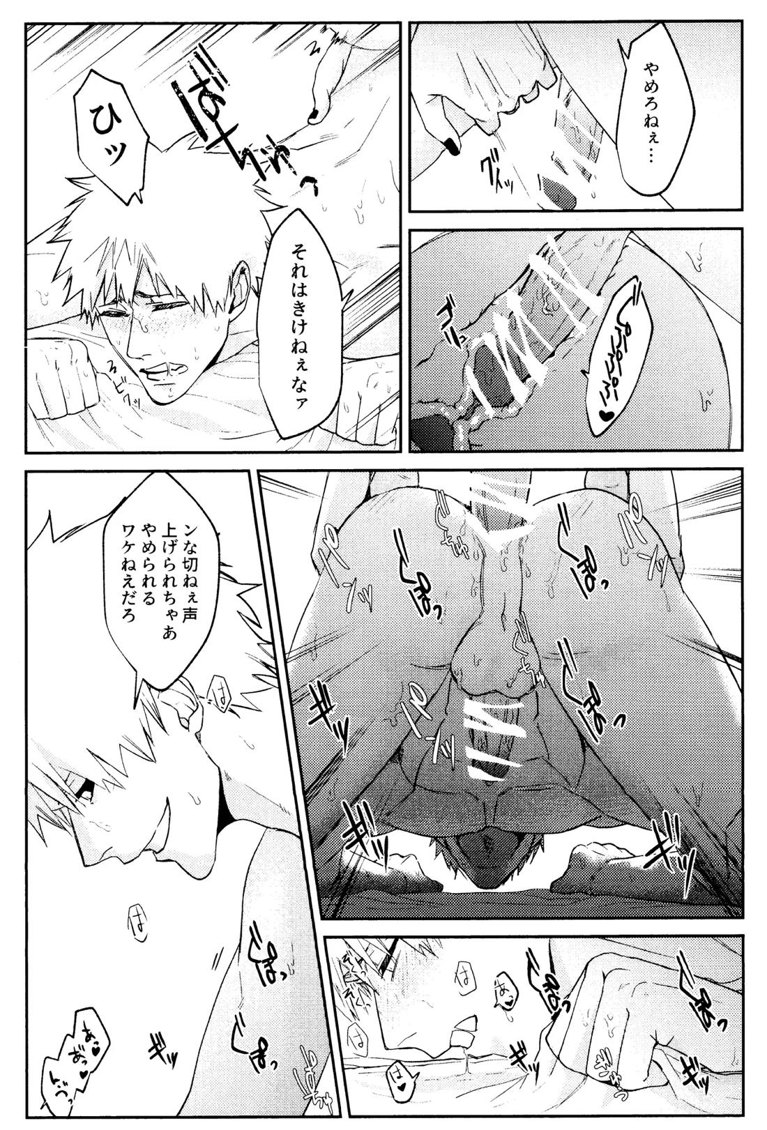 Re TorL【BLEACH/白一護×一護】 page 35