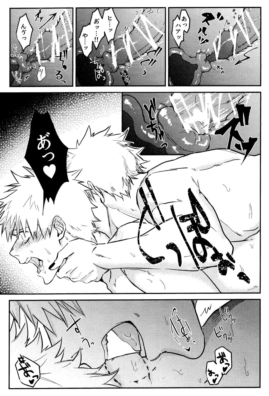 Re TorL【BLEACH/白一護×一護】 page 38