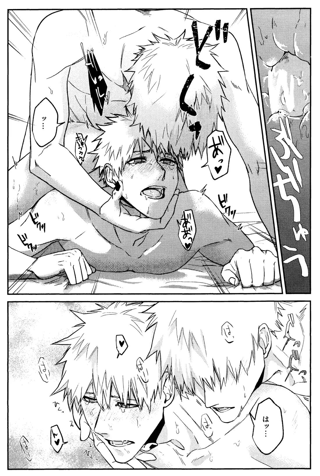 Re TorL【BLEACH/白一護×一護】 page 41