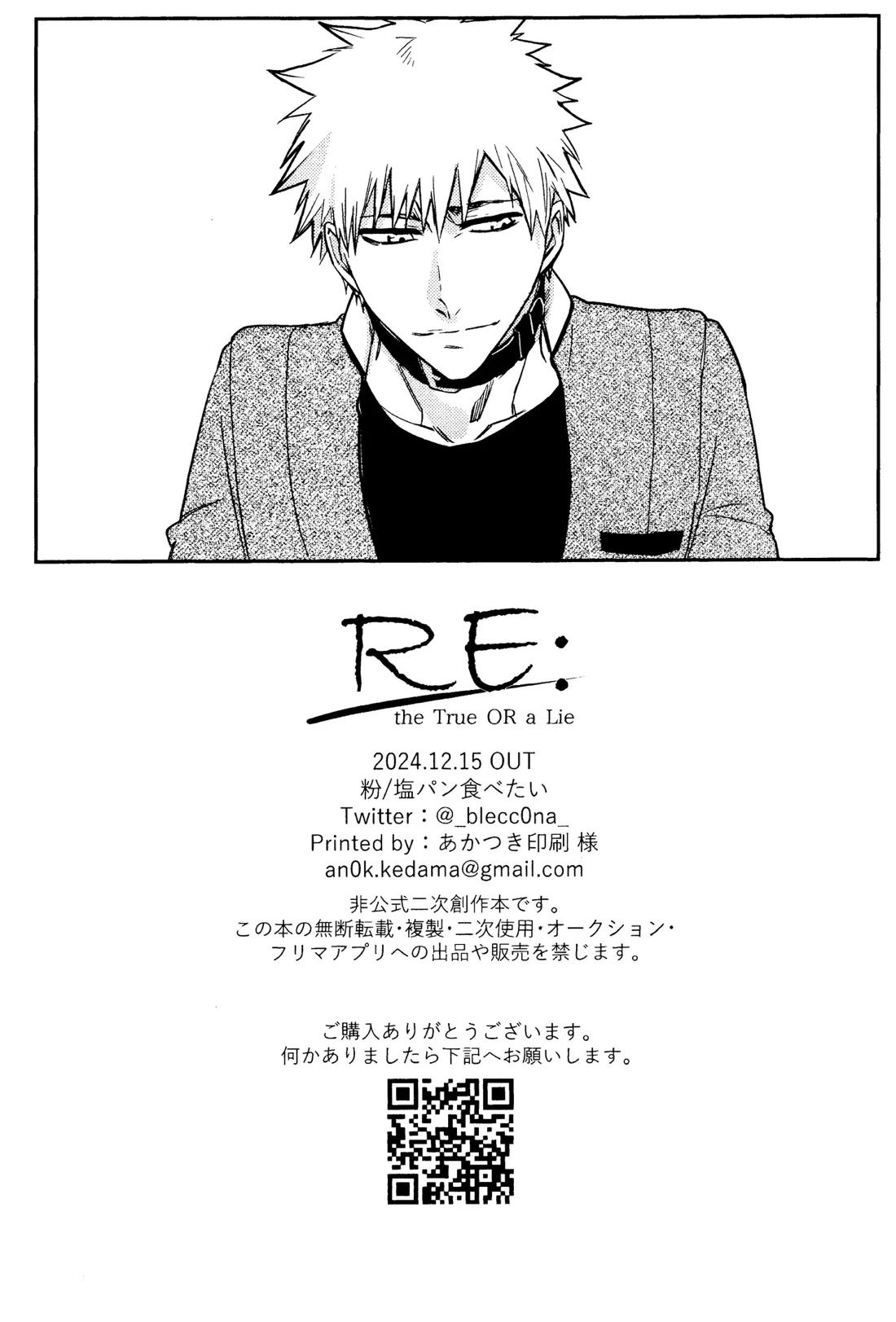 Re TorL【BLEACH/白一護×一護】 page 51