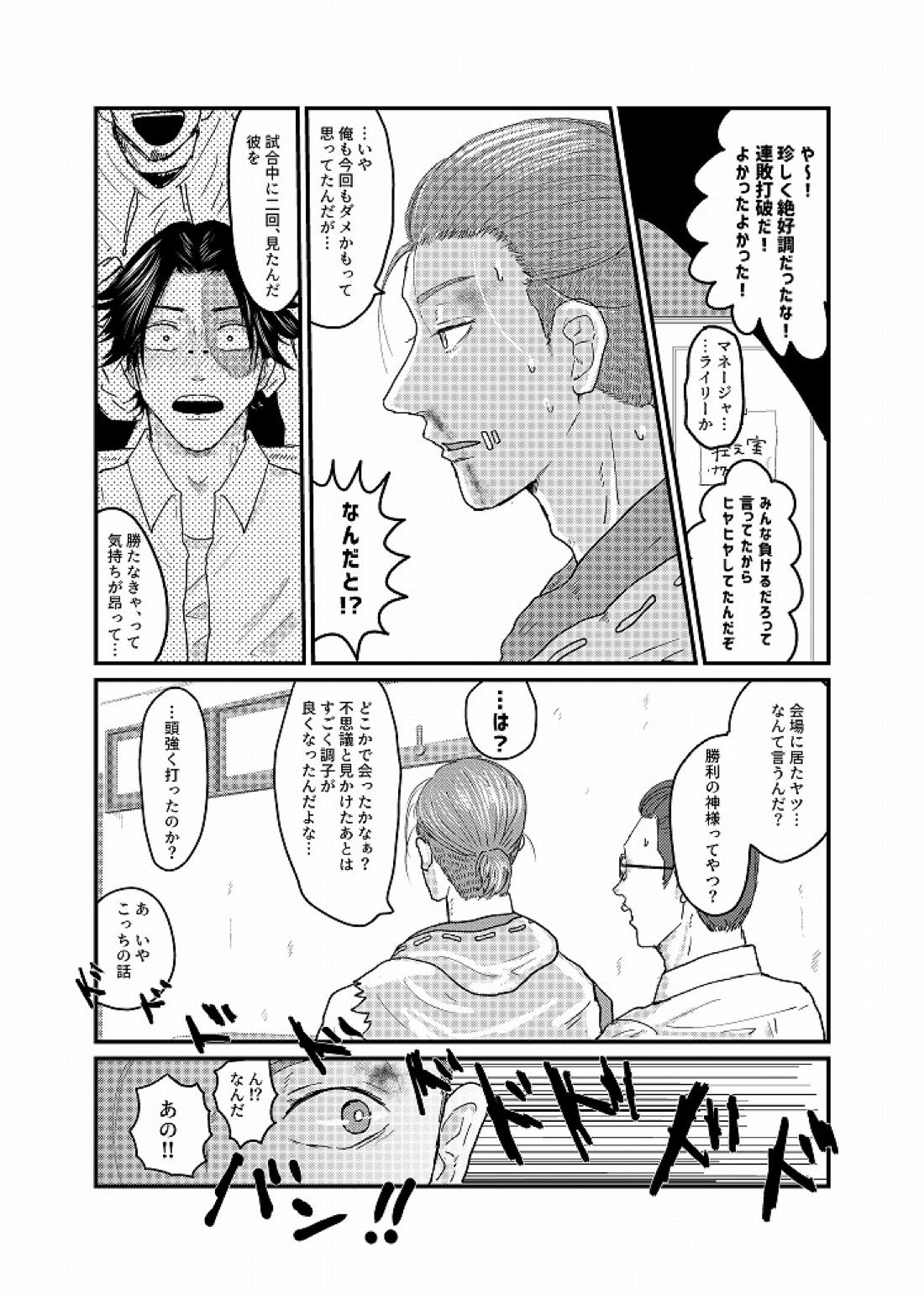 Daglling Days【第五人格(IdentityⅤ)/探傭】 page 11