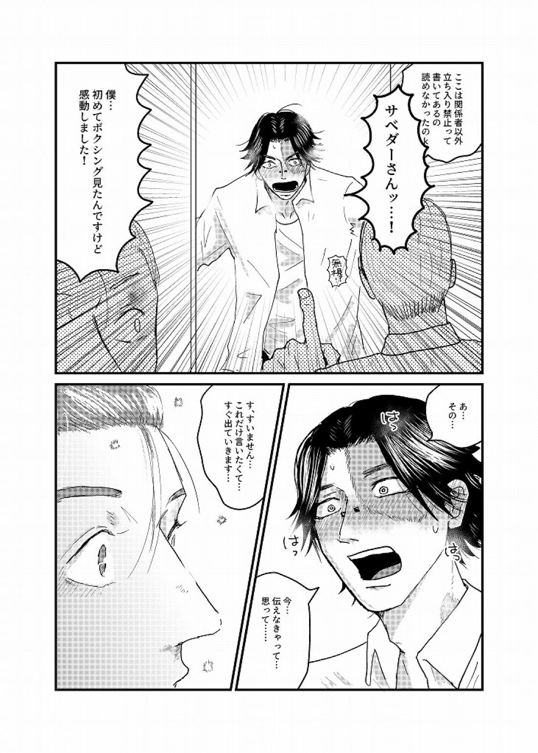Daglling Days【第五人格(IdentityⅤ)/探傭】 page 12