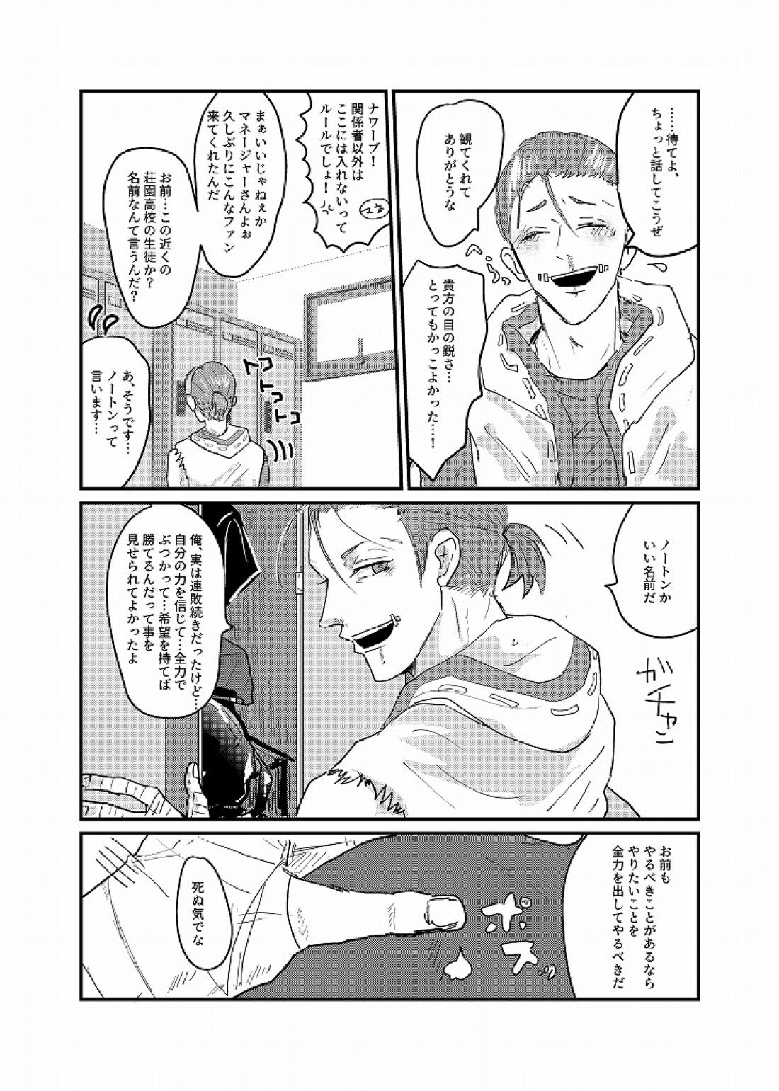 Daglling Days【第五人格(IdentityⅤ)/探傭】 page 13