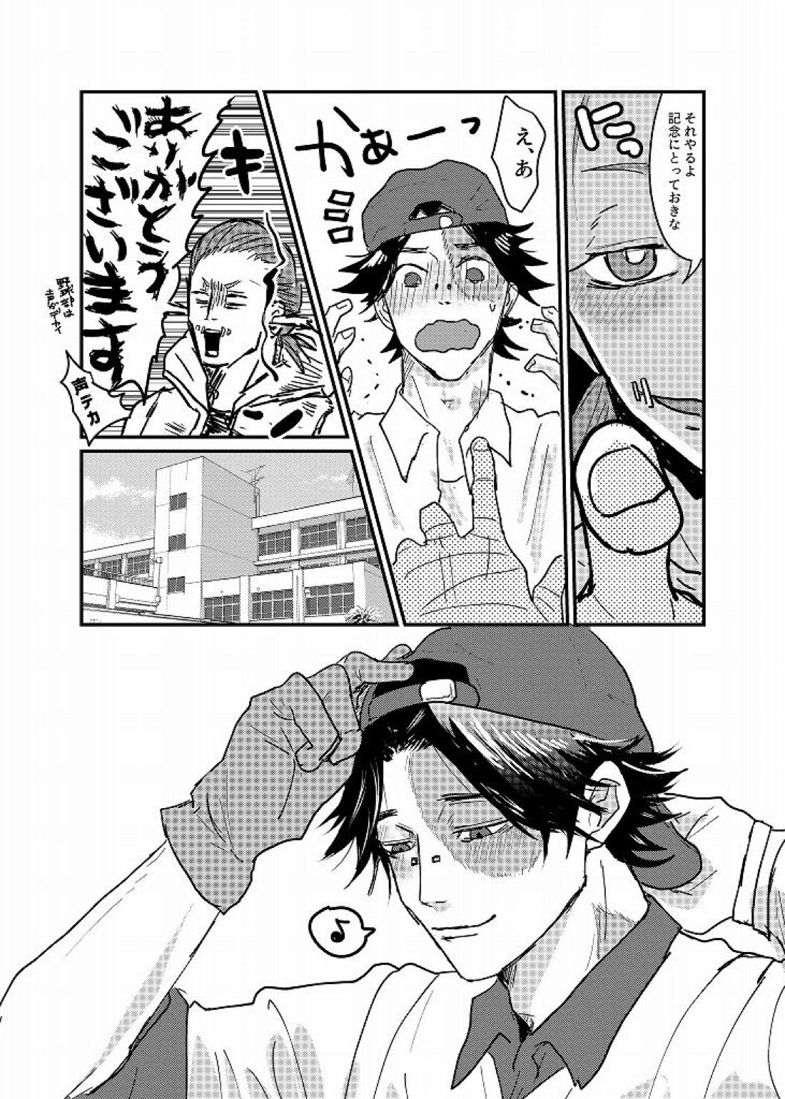 Daglling Days【第五人格(IdentityⅤ)/探傭】 page 14