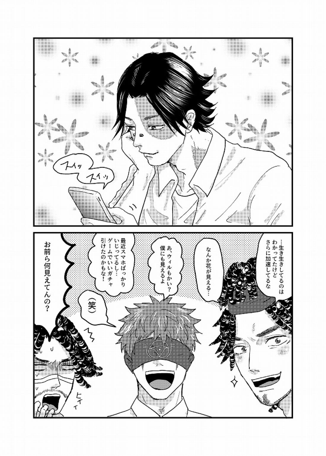 Daglling Days【第五人格(IdentityⅤ)/探傭】 page 17
