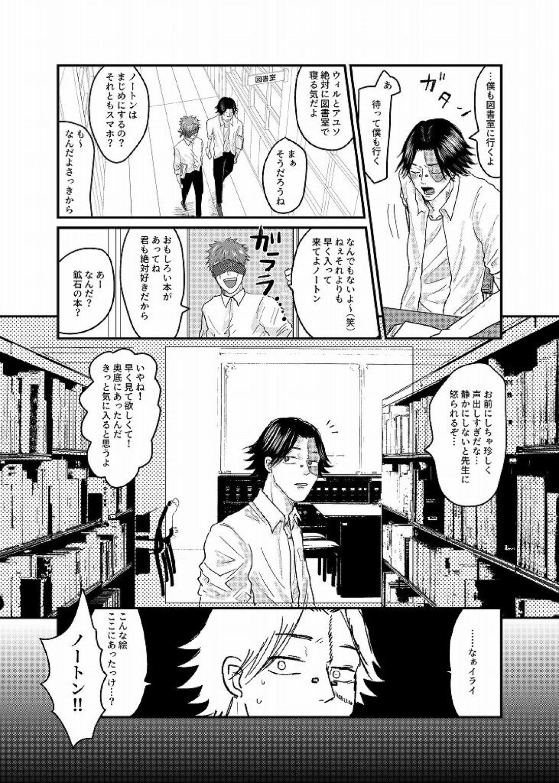 Daglling Days【第五人格(IdentityⅤ)/探傭】 page 19