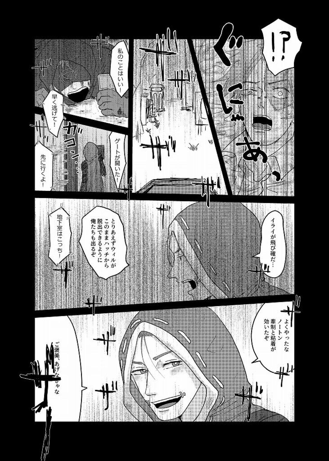 Daglling Days【第五人格(IdentityⅤ)/探傭】 page 20