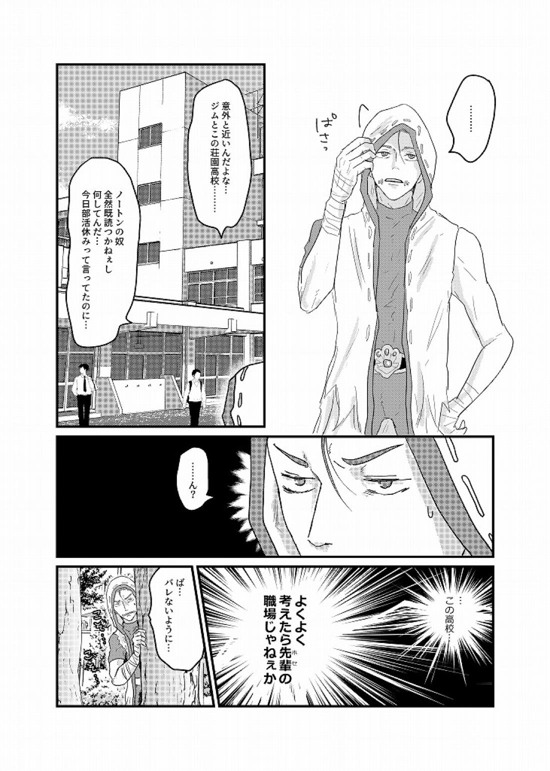 Daglling Days【第五人格(IdentityⅤ)/探傭】 page 23