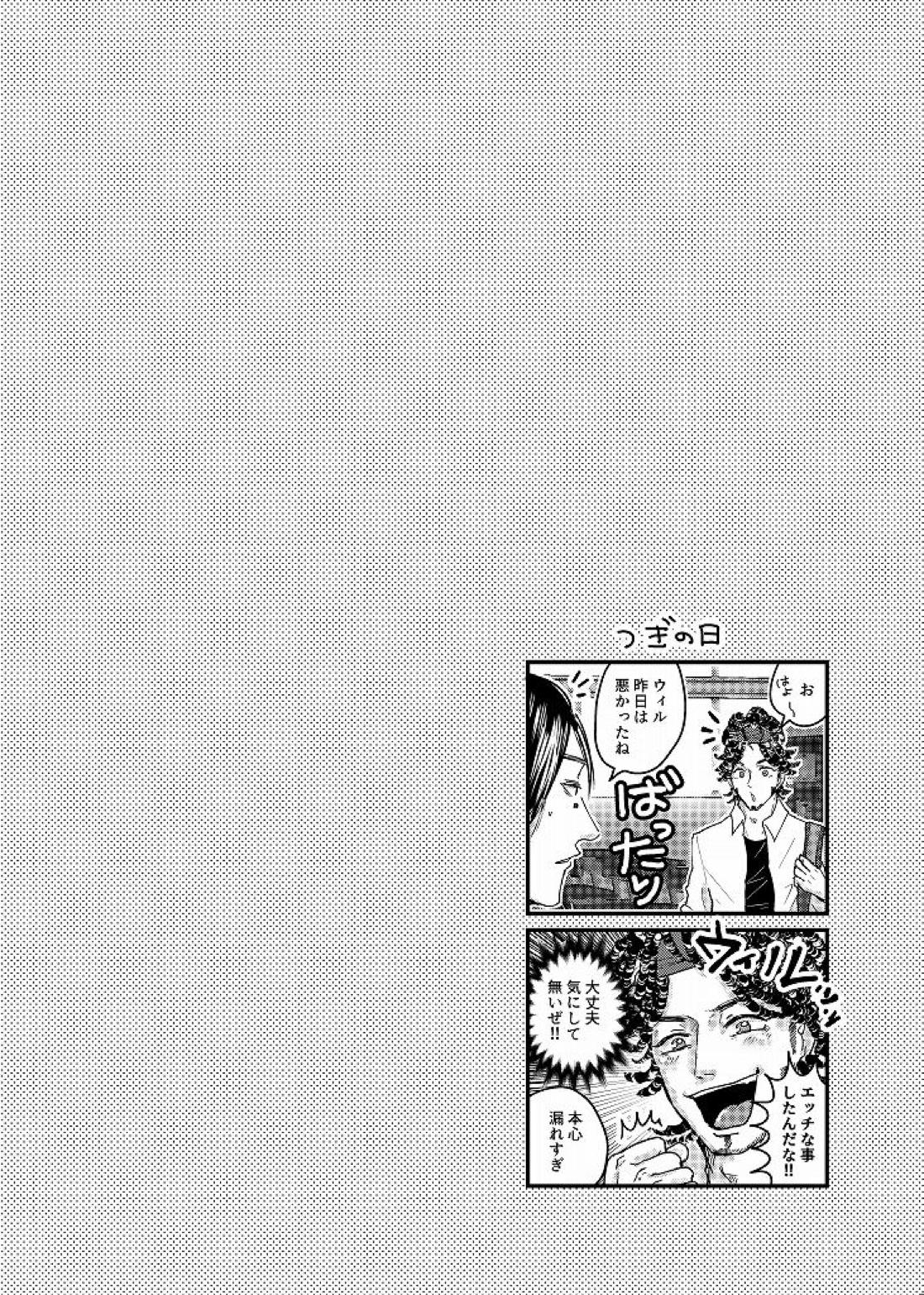 Daglling Days【第五人格(IdentityⅤ)/探傭】 page 30