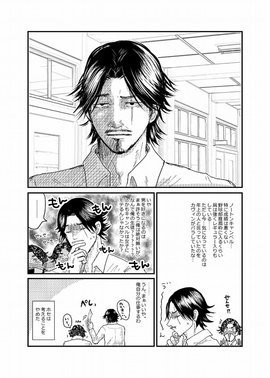Daglling Days【第五人格(IdentityⅤ)/探傭】 page 34