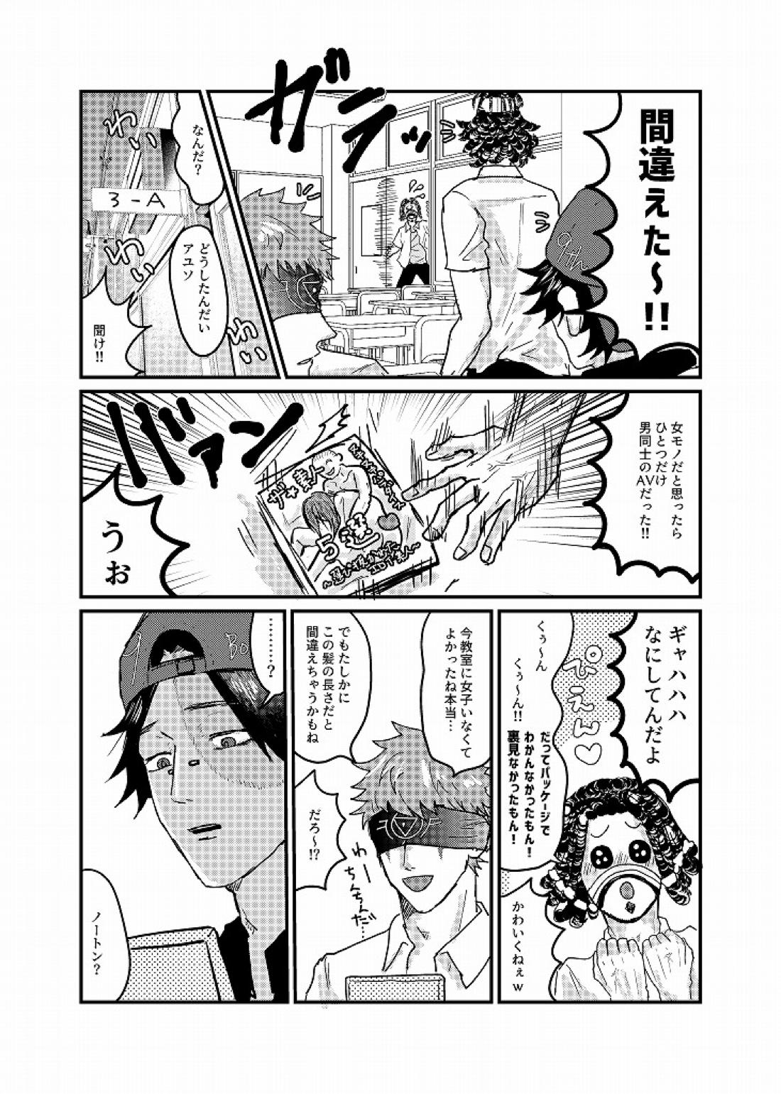 Daglling Days【第五人格(IdentityⅤ)/探傭】 page 36