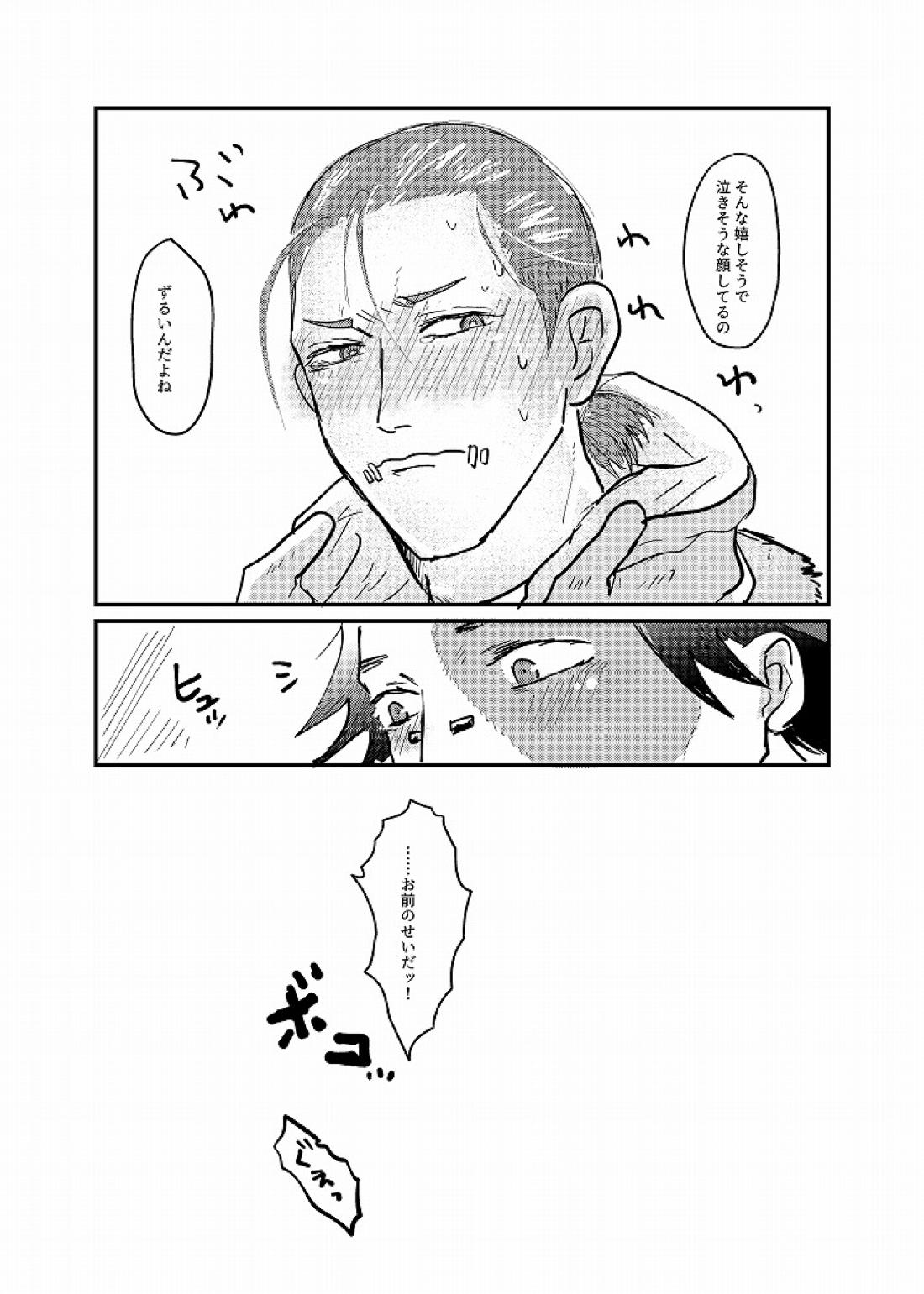 Daglling Days【第五人格(IdentityⅤ)/探傭】 page 44