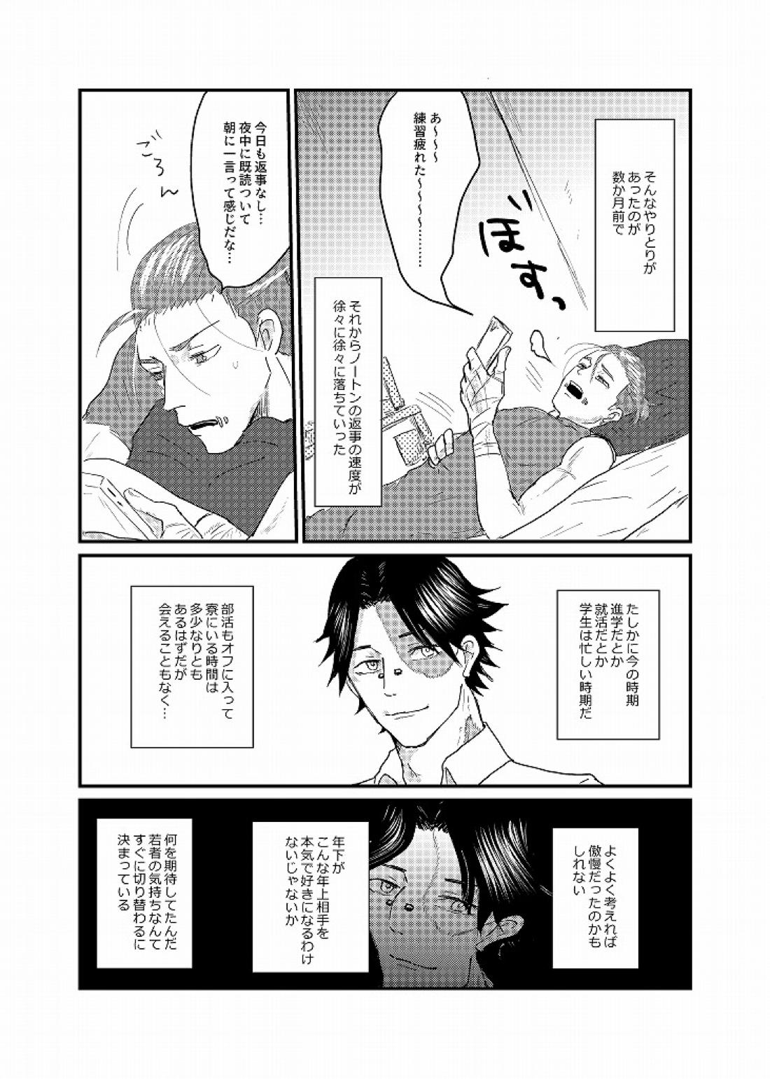 Daglling Days【第五人格(IdentityⅤ)/探傭】 page 45