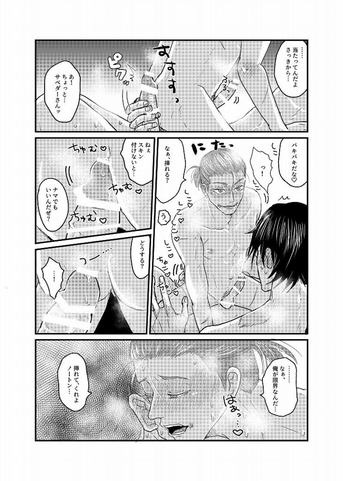 Daglling Days【第五人格(IdentityⅤ)/探傭】 page 55