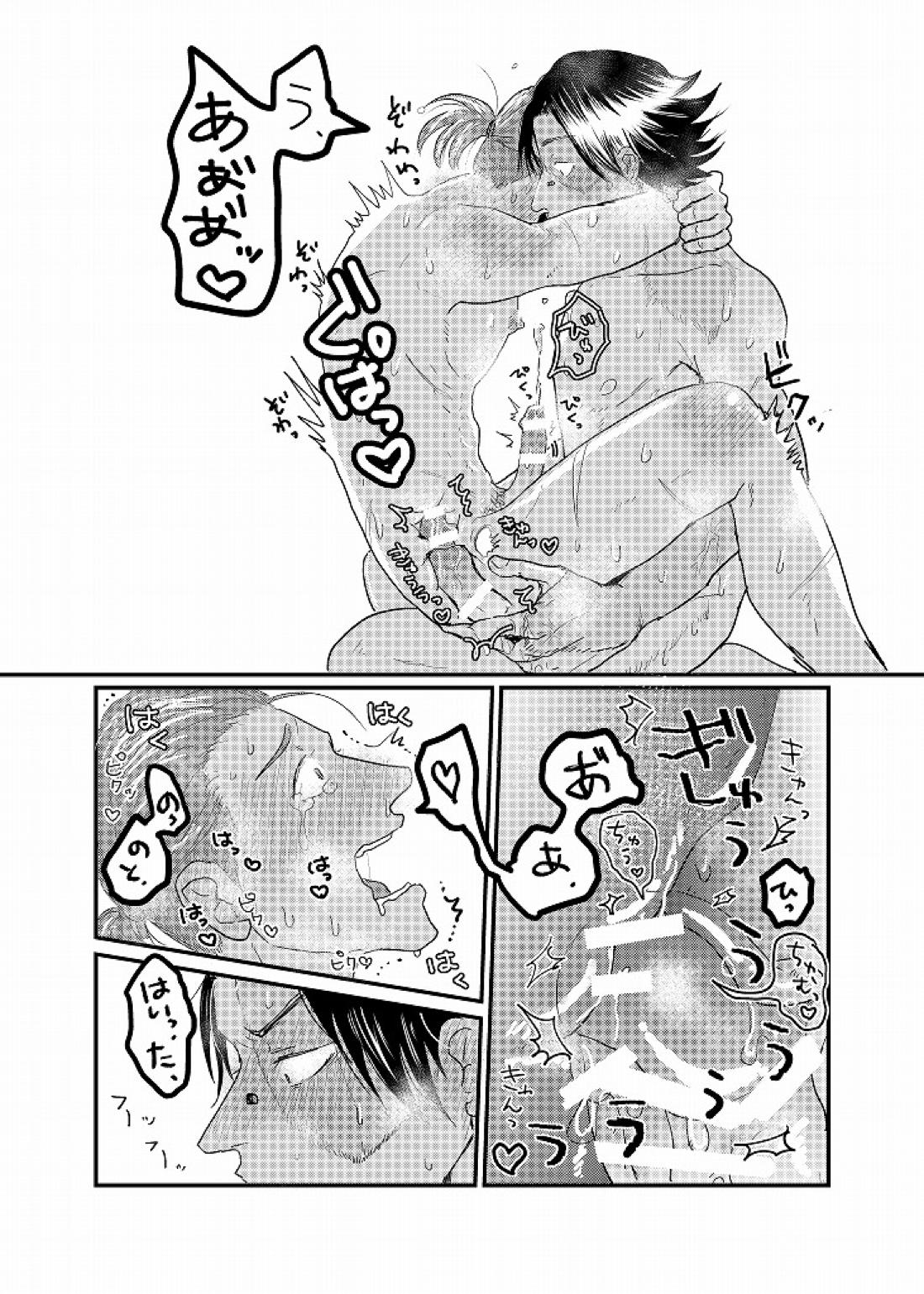 Daglling Days【第五人格(IdentityⅤ)/探傭】 page 61