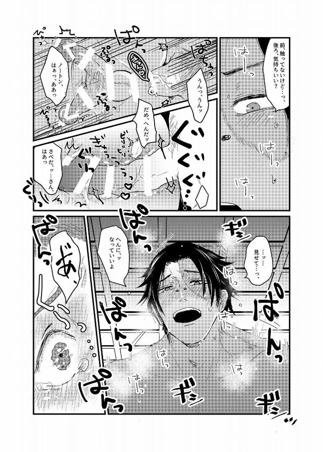 Daglling Days【第五人格(IdentityⅤ)/探傭】 page 63