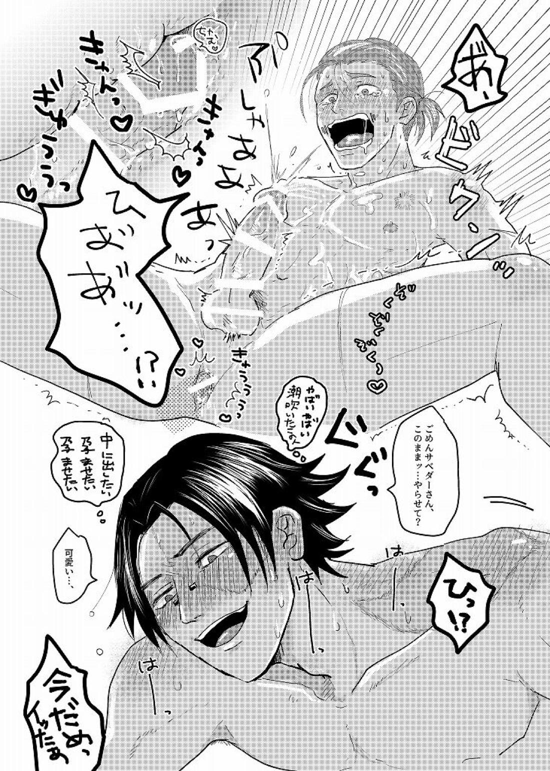 Daglling Days【第五人格(IdentityⅤ)/探傭】 page 64