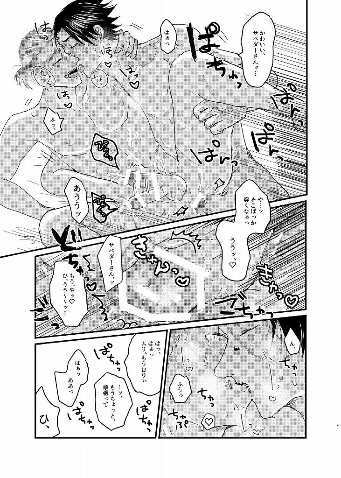 Daglling Days【第五人格(IdentityⅤ)/探傭】 page 65