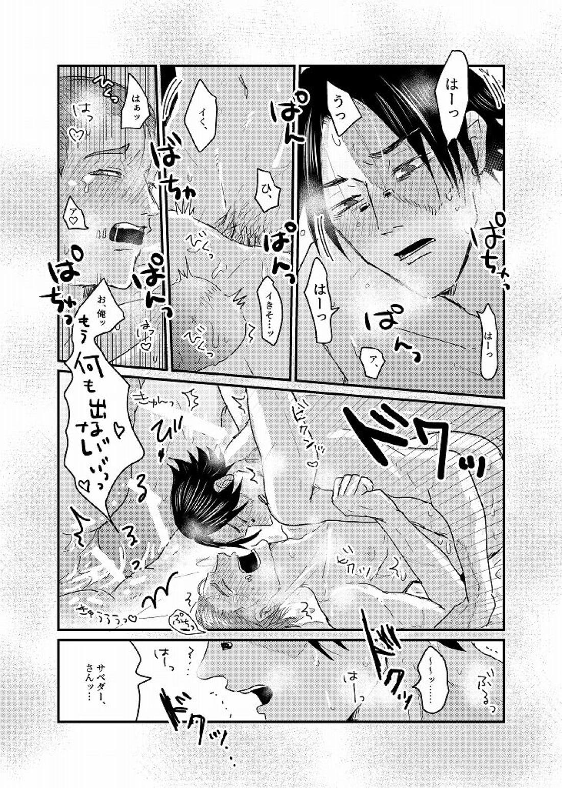 Daglling Days【第五人格(IdentityⅤ)/探傭】 page 66