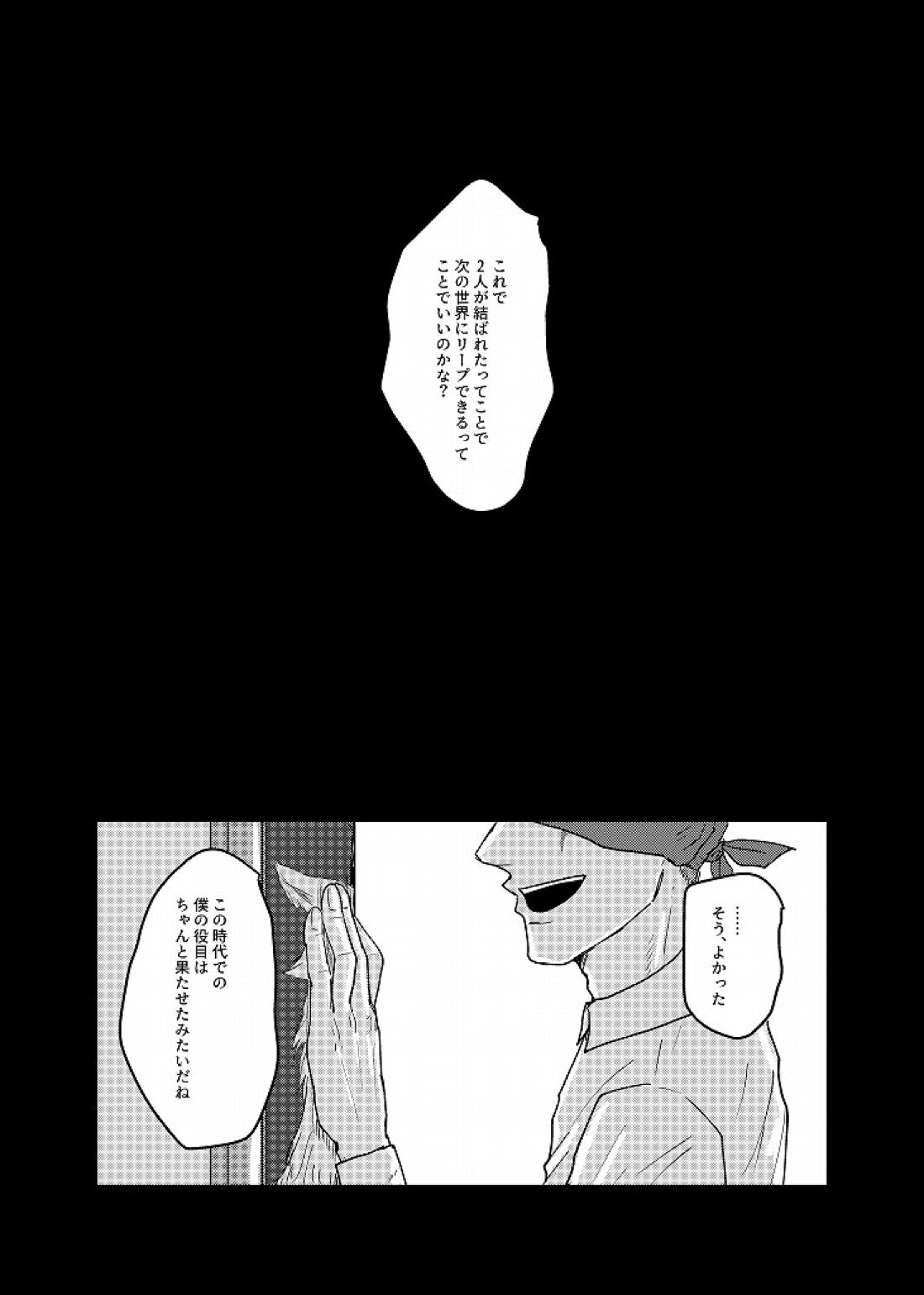 Daglling Days【第五人格(IdentityⅤ)/探傭】 page 73