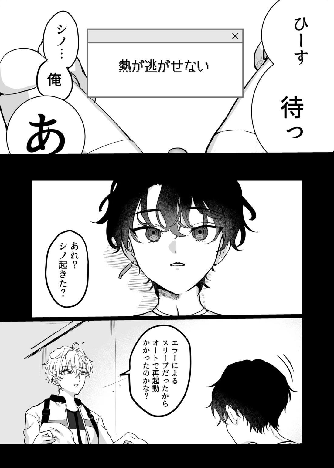 Libra【魔法使いの約束/ヒスシノ】 page 11