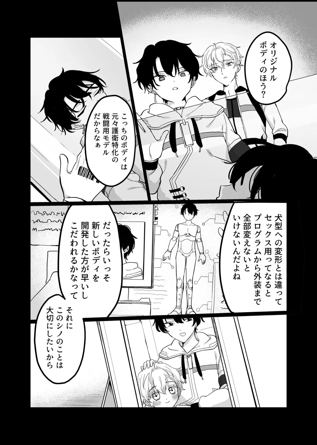Libra【魔法使いの約束/ヒスシノ】 page 14