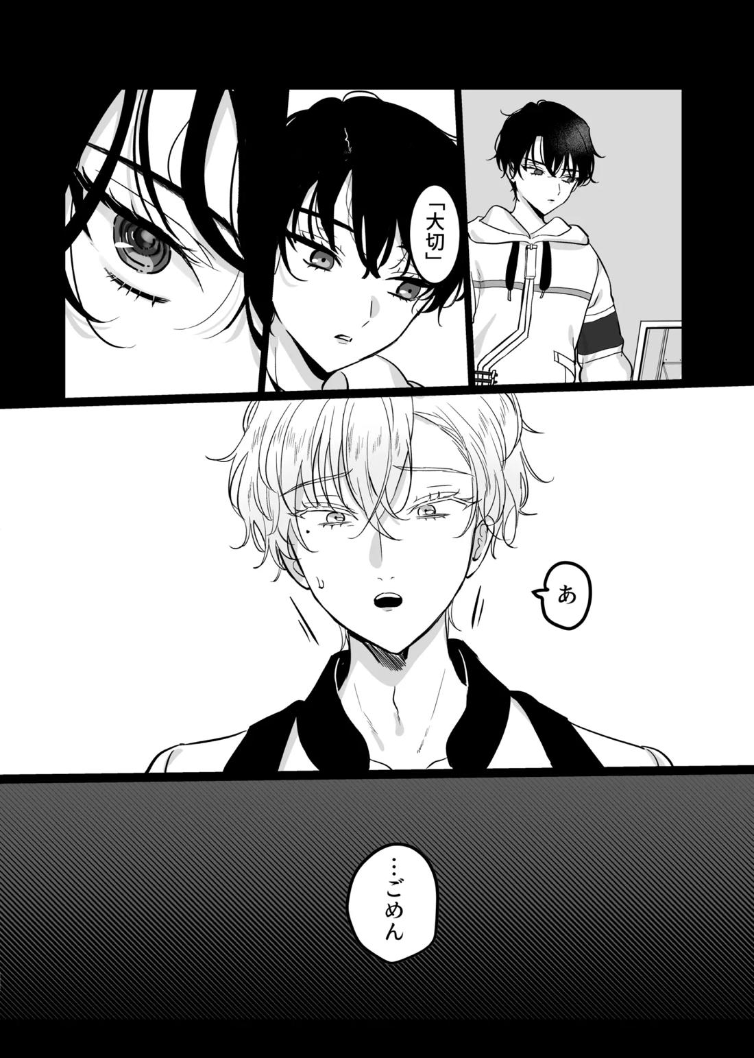 Libra【魔法使いの約束/ヒスシノ】 page 15