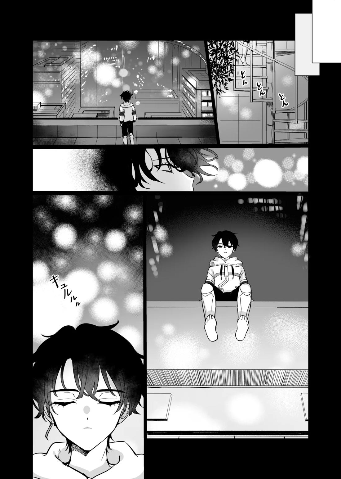 Libra【魔法使いの約束/ヒスシノ】 page 16