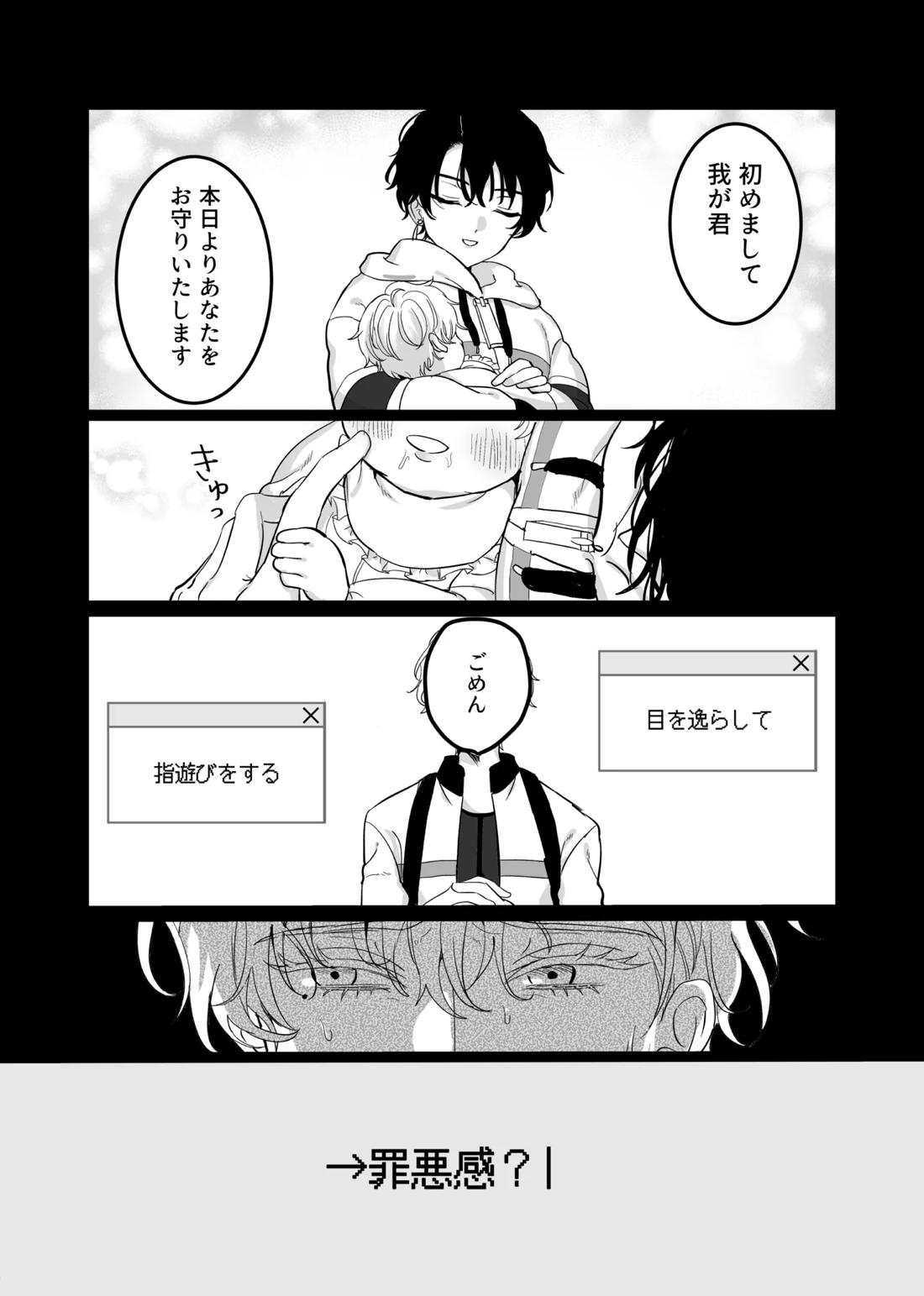 Libra【魔法使いの約束/ヒスシノ】 page 17