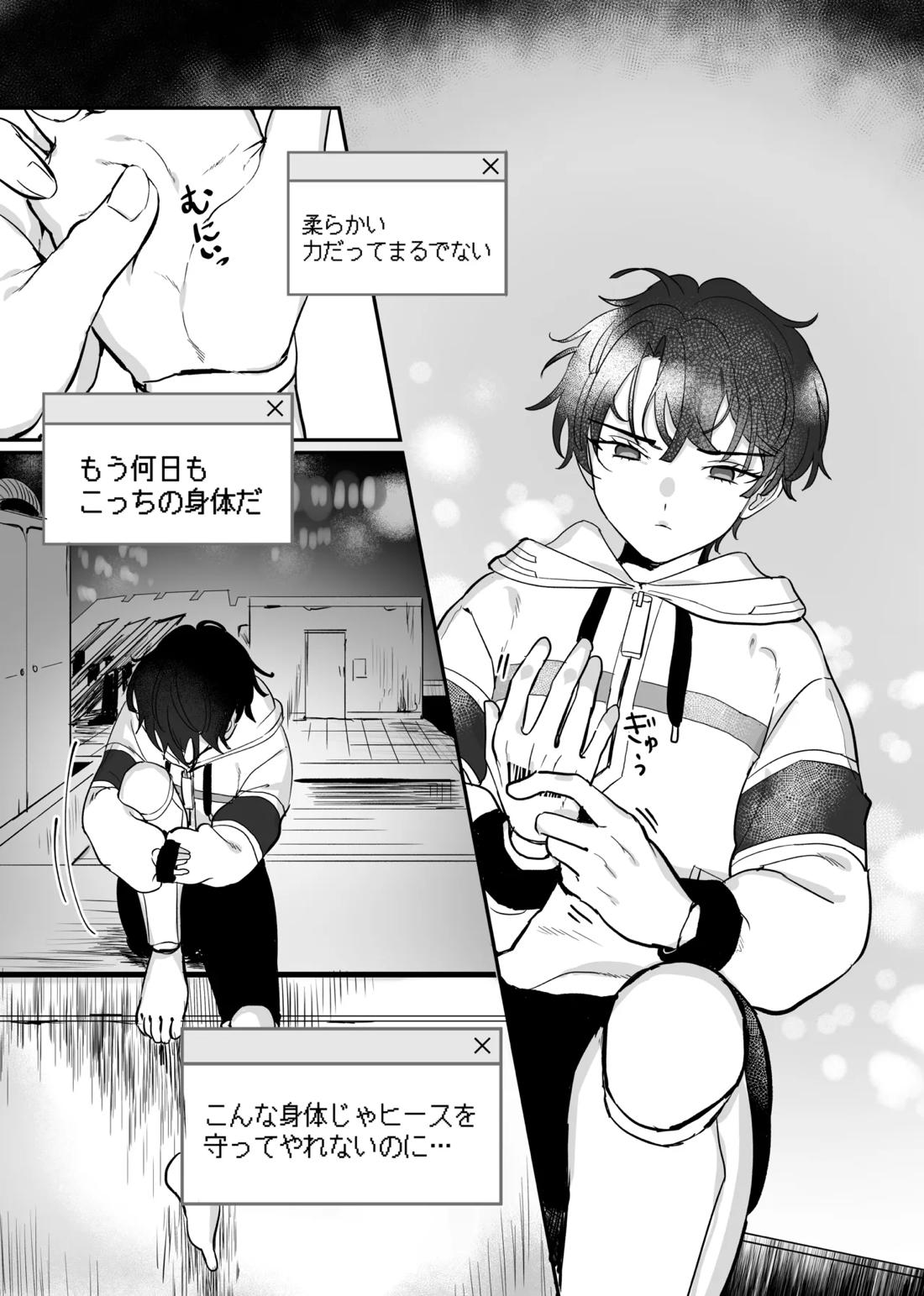 Libra【魔法使いの約束/ヒスシノ】 page 21
