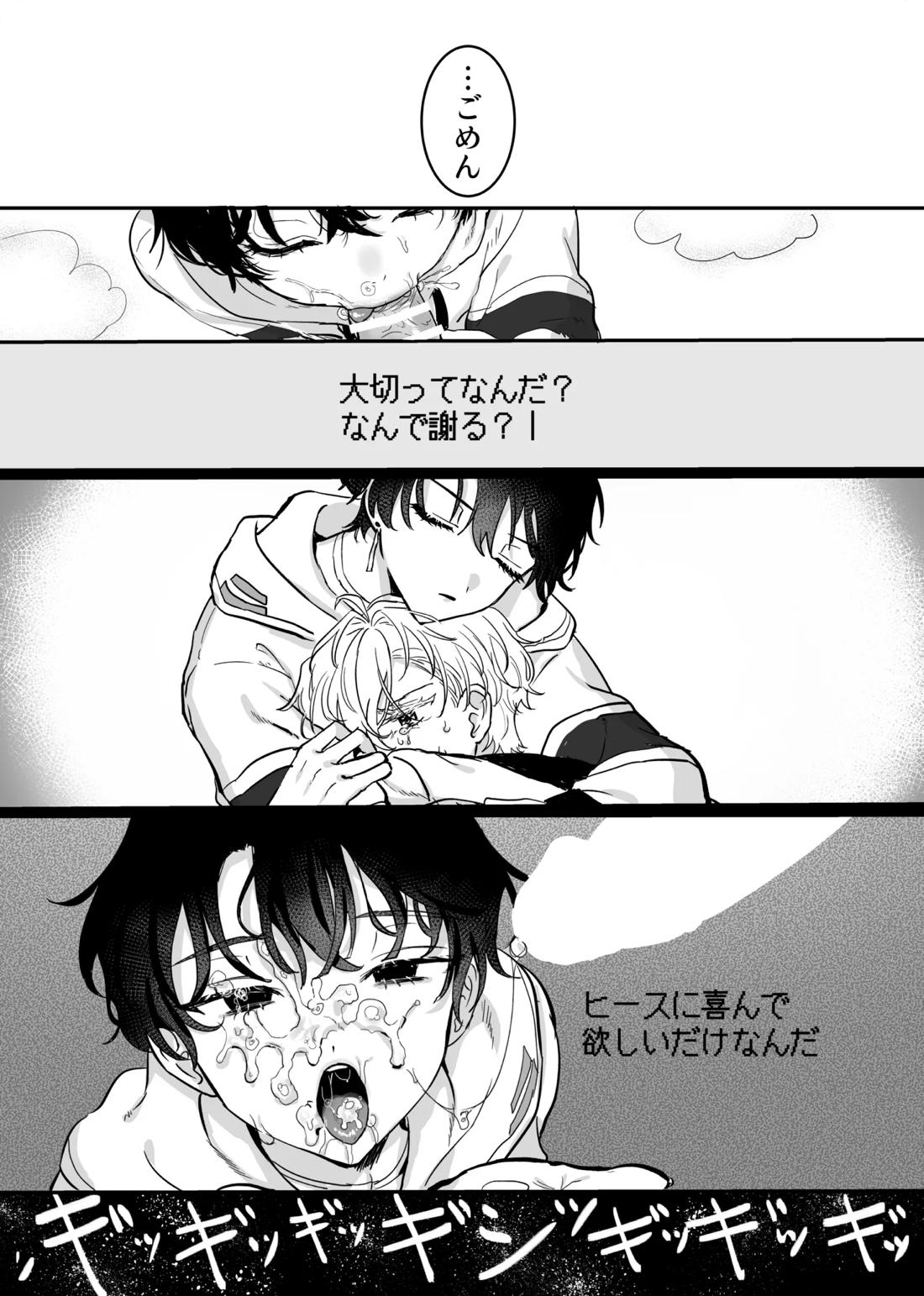 Libra【魔法使いの約束/ヒスシノ】 page 25