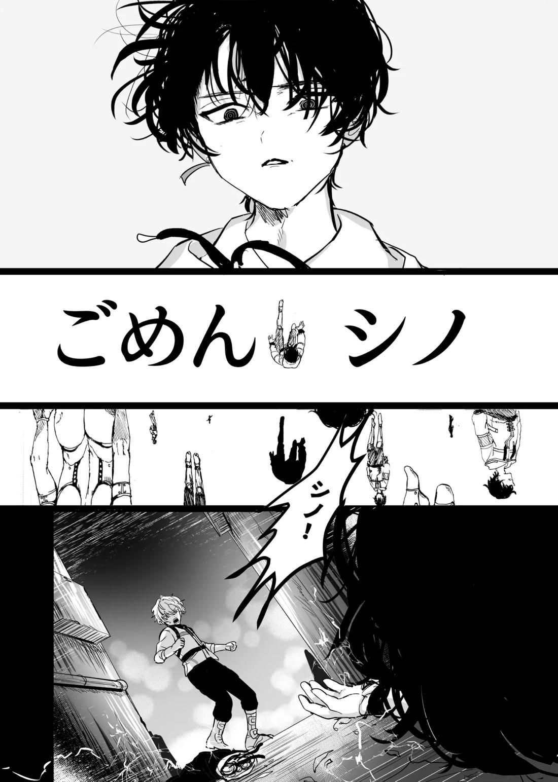 Libra【魔法使いの約束/ヒスシノ】 page 28