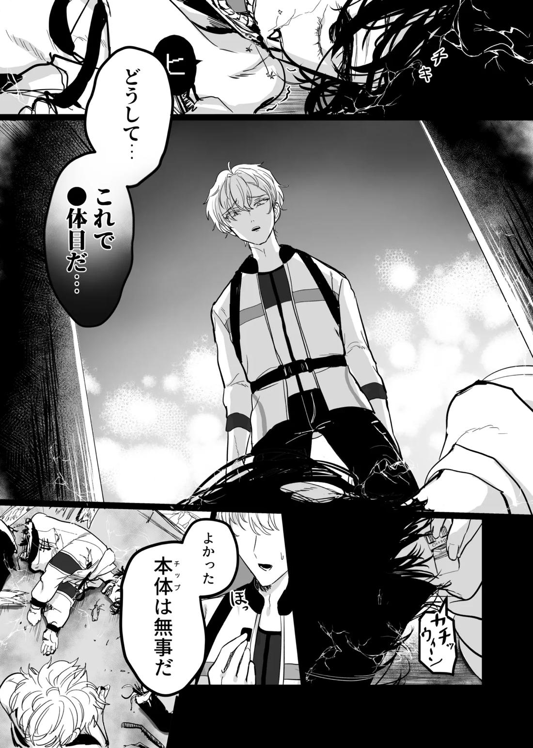 Libra【魔法使いの約束/ヒスシノ】 page 29