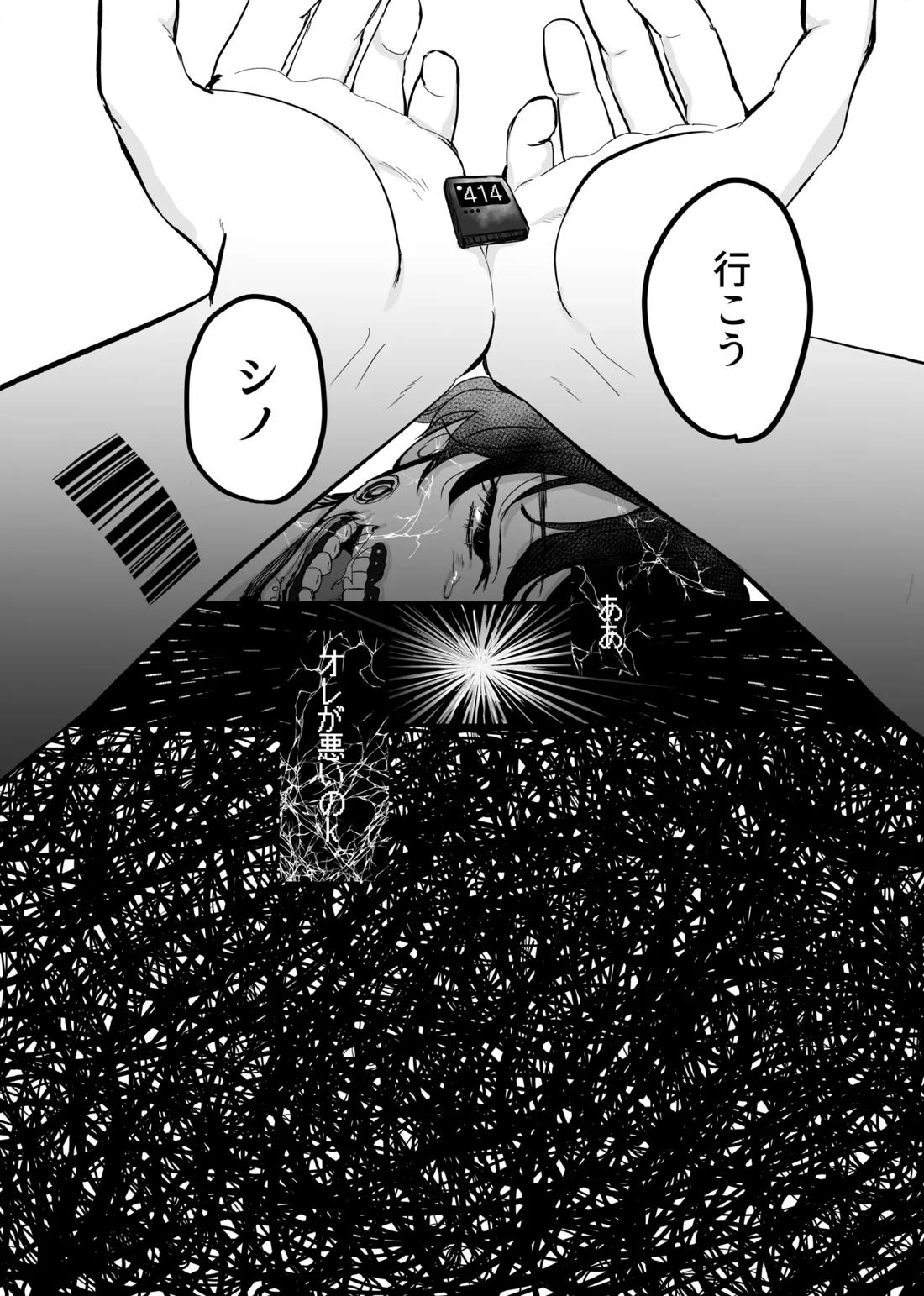 Libra【魔法使いの約束/ヒスシノ】 page 30