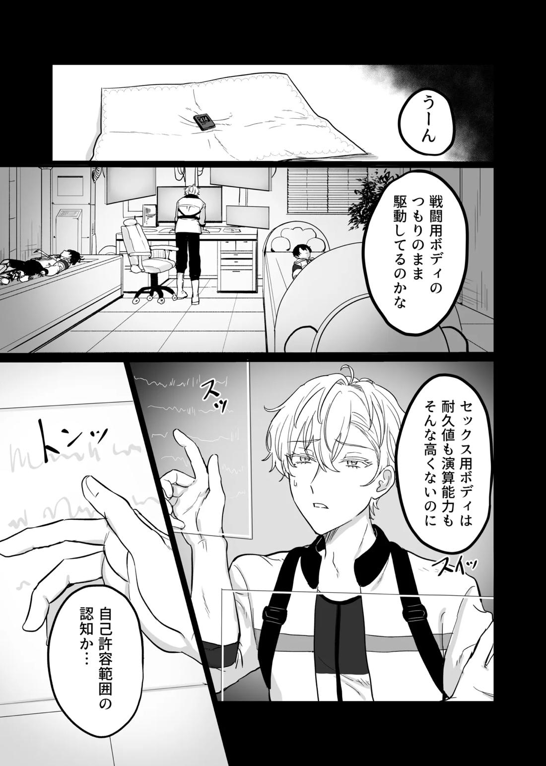 Libra【魔法使いの約束/ヒスシノ】 page 31